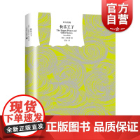 快乐王子(精) 译文经典 [英]王尔德 著 巴金 译 儿童文学 收入两部著名童话集 唯美主义童话代表作 正版图书籍 上海