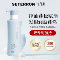 诗丹柔(SETERRON) 控油蓬松赋活氨基酸 洗发水560ml (计价单位:瓶)