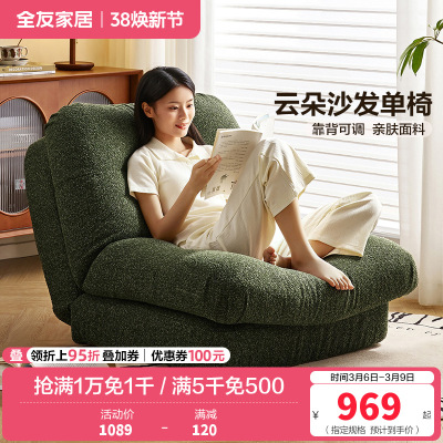 全友家居沙发椅简约现代客厅休闲懒人单人沙发卧室可调节沙发床