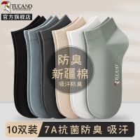 [7A抗菌]男士短袜子夏季薄款防臭吸汗棉袜男生夏天运动船袜夏天
