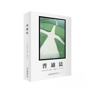 正版新书]普通法明辉 译;奥利弗·温德尔·霍姆斯9787301338155