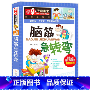 脑筋急转弯 [正版]写给儿童的中国地理百科+世界儿童地理全书 地理书绘本dk百科全书初中青少年小学生自然科普类知识大全书