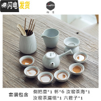三维工匠家用汝窑功夫茶具茶杯陶瓷干泡茶盘托套装组日式简约办公室小茶台 侧把壶套组(无盘)
