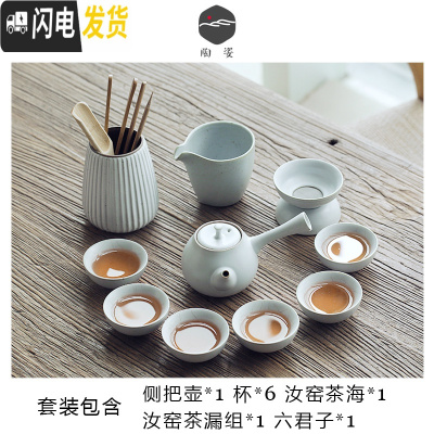 三维工匠家用汝窑功夫茶具茶杯陶瓷干泡茶盘托套装组日式简约办公室小茶台 侧把壶套组(无盘)