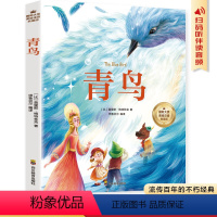[正版]青鸟 彩图注音版 一二三四年级5-6-7-8-9岁小学生课外阅读经典 儿童文学无障碍有声伴读世界名著童话故事