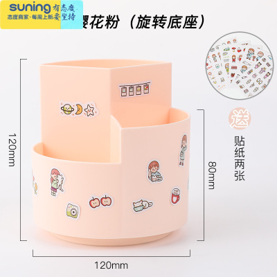 希杰狮王创意时尚可爱笔筒学生办公室宿舍桌面大容量多功能儿童文具收纳盒樱花粉（旋转款）收藏加购送贴纸