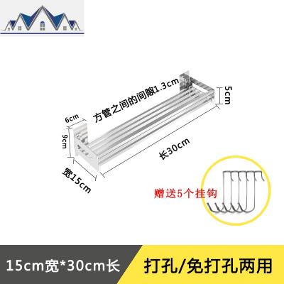 304不锈钢免打孔厨房置物架墙上壁挂式收纳调味料架墙上储物挂架 三维工匠