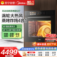 美的70L大容量嵌入式蒸烤箱一体机 航空涡轮热风 温湿双控 13.4英寸大彩屏 蒸烤炸炖4合1体SX7