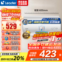 统帅(Leader)海尔智家出品 Leader电热水器家用储水式2200W速热安全节能一级能效 50L X5