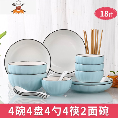 日式4人碗碟套装 家用陶瓷北欧创意个性碗筷盘子菜盘单个组合餐具 敬平 4碗4盘4勺4筷2面碗(南瓜蓝)