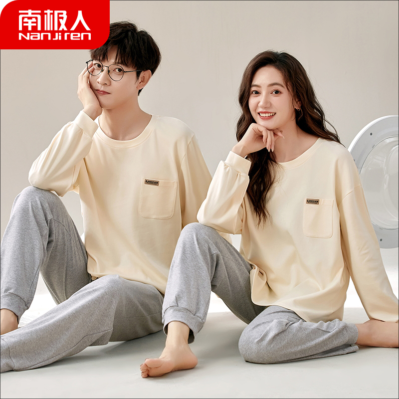 南极人睡衣情侣装春秋款纯棉长袖一男一女100%棉高级感家居服套装