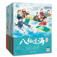 音像中国神话故事(全8册)桃乐工作室 主编