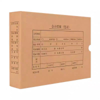 优诗提念YSTN-DAH50H 横版会计凭证档案盒50个/箱 (计价单位:箱)黄褐色
