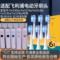 适配飞利浦电动牙刷头hx3260a替换hx3210a/hx3220a/hx3230a/hx3240a/sonicare