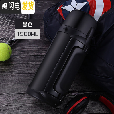 三维工匠保温水壶户外大容量便携式旅行保温杯男304不锈钢车载热水瓶1.5 1500黑色