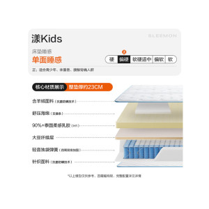 喜临门 - 漾kids 泰国乳胶独袋弹簧床垫 大豆纤维儿童舒脊床垫 偏硬