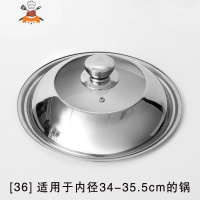 不锈钢锅盖家用通用款炒锅盖子34cm钢化玻璃32cm透明蒸锅炒菜锅盖 敬平 锅盖[36cm]外直径35cm锅具配件