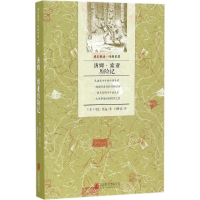 [M]汤姆·索亚历险记 (美)马克·吐温(Mark Twain) 著;闫继达 译 著作 -9787550282605
