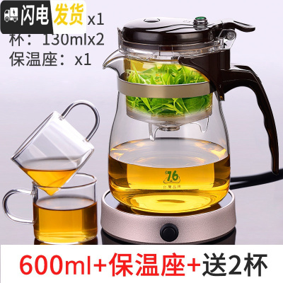 三维工匠台湾飘逸杯泡茶壶全拆洗过滤玻璃茶壶家用冲茶器茶道杯套装茶具 600配保温座(再送2杯)