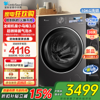[纯平全嵌]小天鹅小乌梅3.0家用10KG全自动滚筒洗烘洗脱一体机洗衣机全能机皇TD10DE40家电国家政府补贴