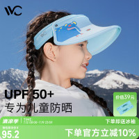 韩国VVC儿童防晒帽男女帽遮阳帽遮脸防紫外线太阳帽户外大帽檐 美美兔