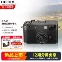 [新品]富士X half石墨灰时尚轻便数码相机 便携式半格胶片相机