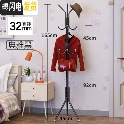 三维工匠衣服架落地卧室衣架室内衣帽架家用晾晒架简易挂衣架多功能挂包架