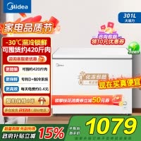 美的(Midea)冰柜卧式大冷冻囤货301升商用家用 大容量冷藏冷冻转换冷柜 卧式冰箱 BD/BC-301KM(E)