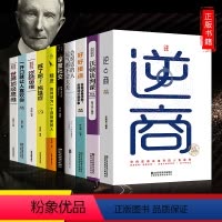 [正版]全套10册 精进如何成为一个 逆转思维 戒了吧拖延症整套 抖音网红书籍10本书 女性提升自己 好书经典十本青少