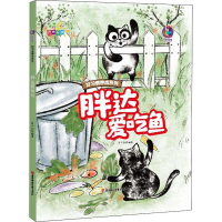 音像胖达爱吃鱼张子剑