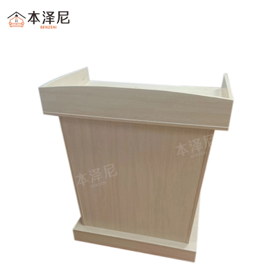 本泽尼 演讲台 HTZ-BJT006 900*600*1050mm 张