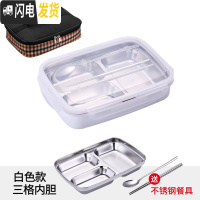 三维工匠304不锈钢分格带盖饭盒学生食堂便当盒便携分隔型上班族餐盒套装 (白色)3格+送餐具+保温袋