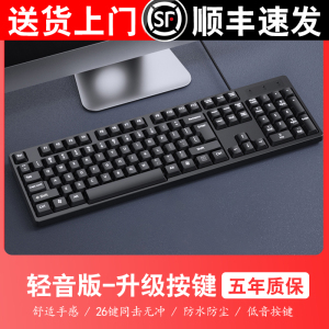 [补贴10%]键盘鼠标套装有线电脑笔记本台式通用办公专用键鼠三件套打字
