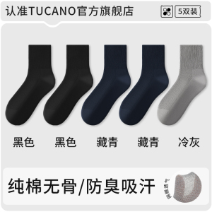 啄木鸟袜子男士夏季薄款网眼中筒袜纯棉防臭透气白色运动长筒袜夏天男款