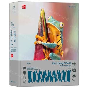 [N]生物学的思维方式(第9版)(精)-9787559661180