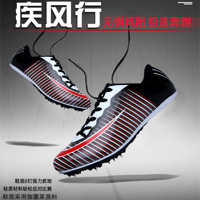 刺桐先生钉鞋田径男八钉短跑男女专业钉子鞋中长跑步训练体考中考专用鞋跑步鞋长短钉