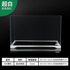 迷你超白缸小型客厅桌面生态水缸金鱼缸水族箱长方形玻璃缸