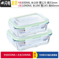 三维工匠上班族玻璃碗饭盒微波炉加热专用保鲜便当水果分隔带盖密封碗带饭 绿长650+长1040