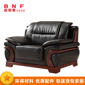 富和美皮艺沙发办公沙发接待会客办公室家具办公沙发33单人位沙发 黑色