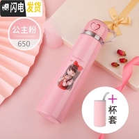 三维工匠保温杯不锈钢男女水杯子学生便携创意简约可爱儿童大容量水壶定制 粉公主650+杯套