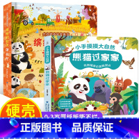 缤纷的秋天谁在忙+触摸书 [正版]大自然奇妙发声书 宝宝0-1-2手指点读发声书早教启蒙 绘本0到3岁幼儿洞洞翻翻认知有
