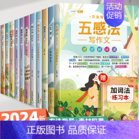 [强强联手冲学霸]斗半匠作文大全全11本 小学通用 [正版]顺序法写作文二年级三年级到四五六年级下册上册同步作文书小学生