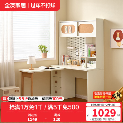 全友家居儿童书架桌柜一体带搭台洞洞板储物收纳学习桌青少年写字桌