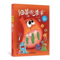 正版新书]细菌遇杀手何文楠编9787551430975