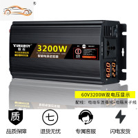 [补贴10%]车载逆变器12v24v电动车电瓶48v60转换变220家用大功率电源弦波噐 60V3200W双电压显示 2