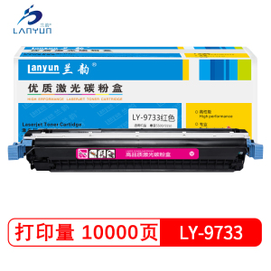 兰韵LY-9733红色硒鼓 适用于惠普5500