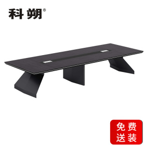 科朔 会议桌会议台会议室开会桌子3.6米会议桌KS-3614CTSR