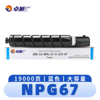 卓旭 硒鼓(佳能C3020 C3222l C3226)NPG67蓝 支