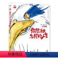 [正版]你想活出怎样的人生