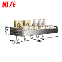 班龙毛巾架单层个